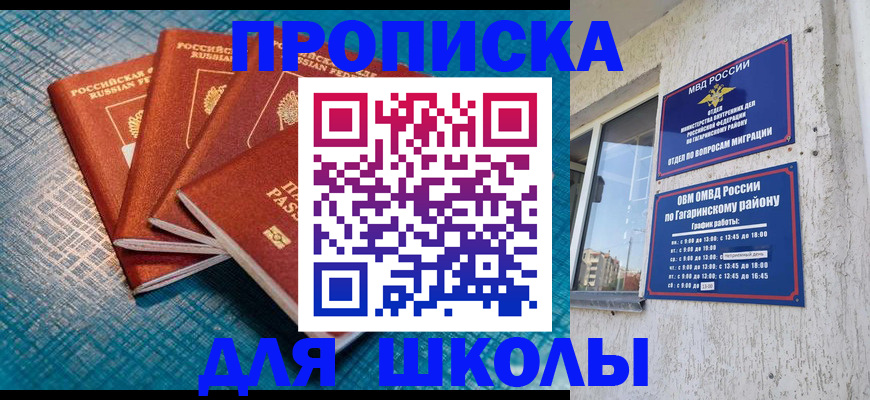 купить прописку в Петушках