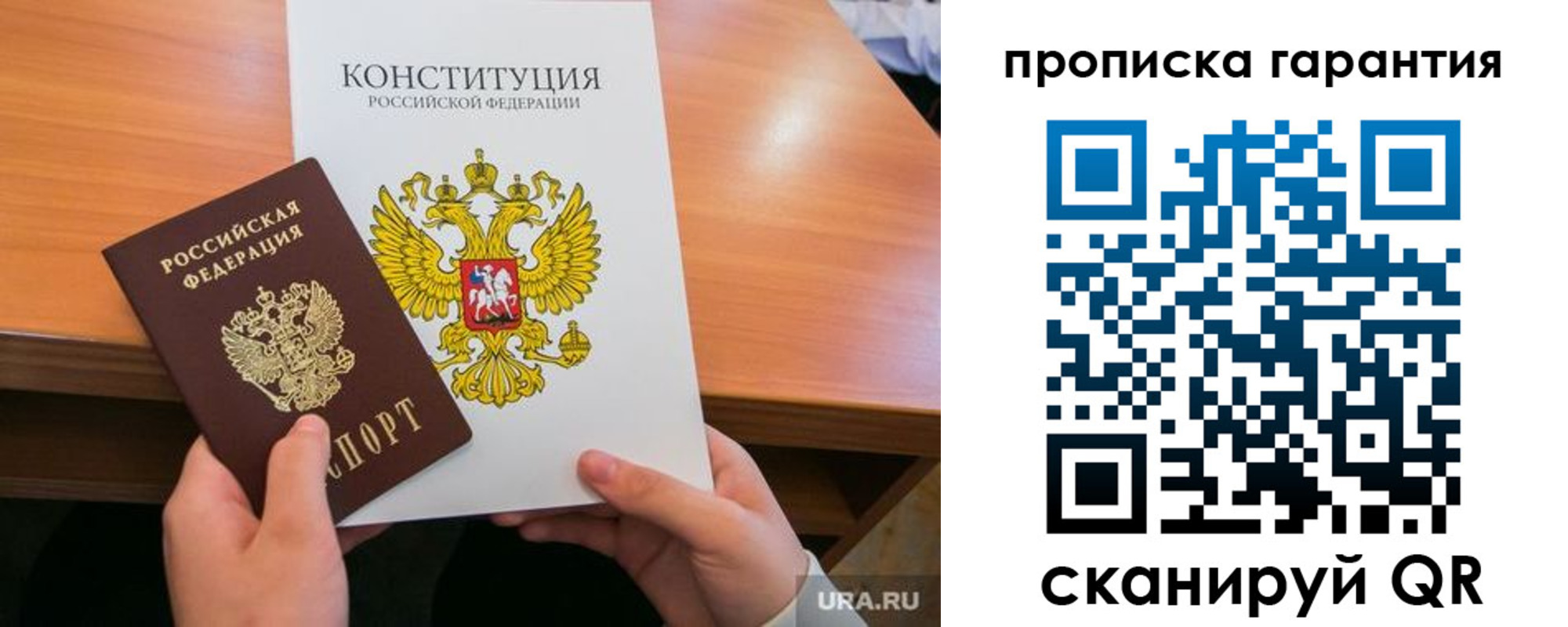 прописка для кредита в Петушках