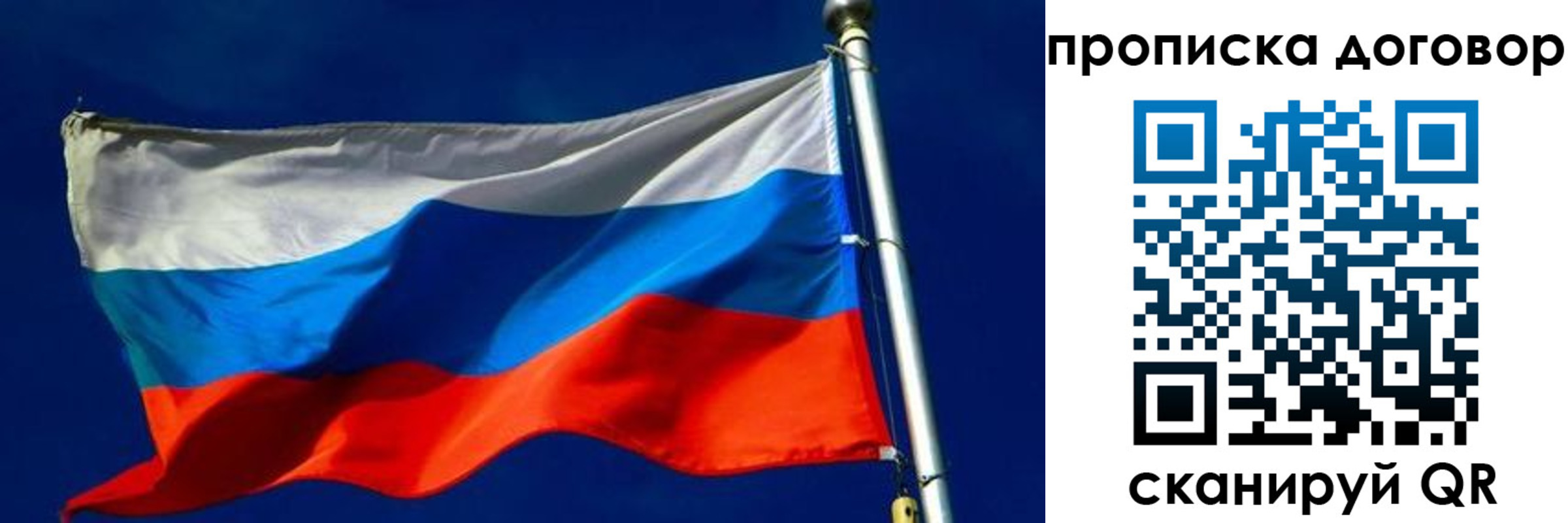 регистрация в Петушках