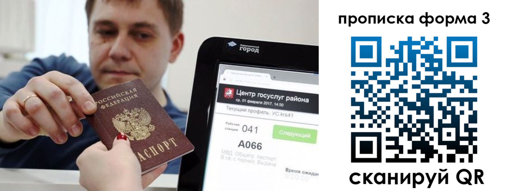 временная регистрация надежно в Петушках