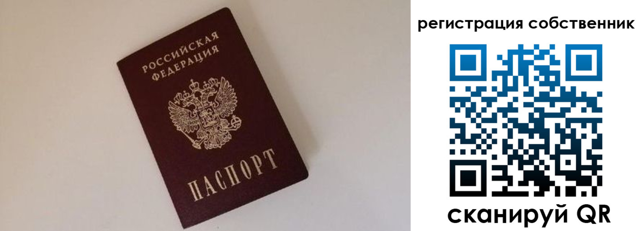 временная регистрация надежно в Петушках