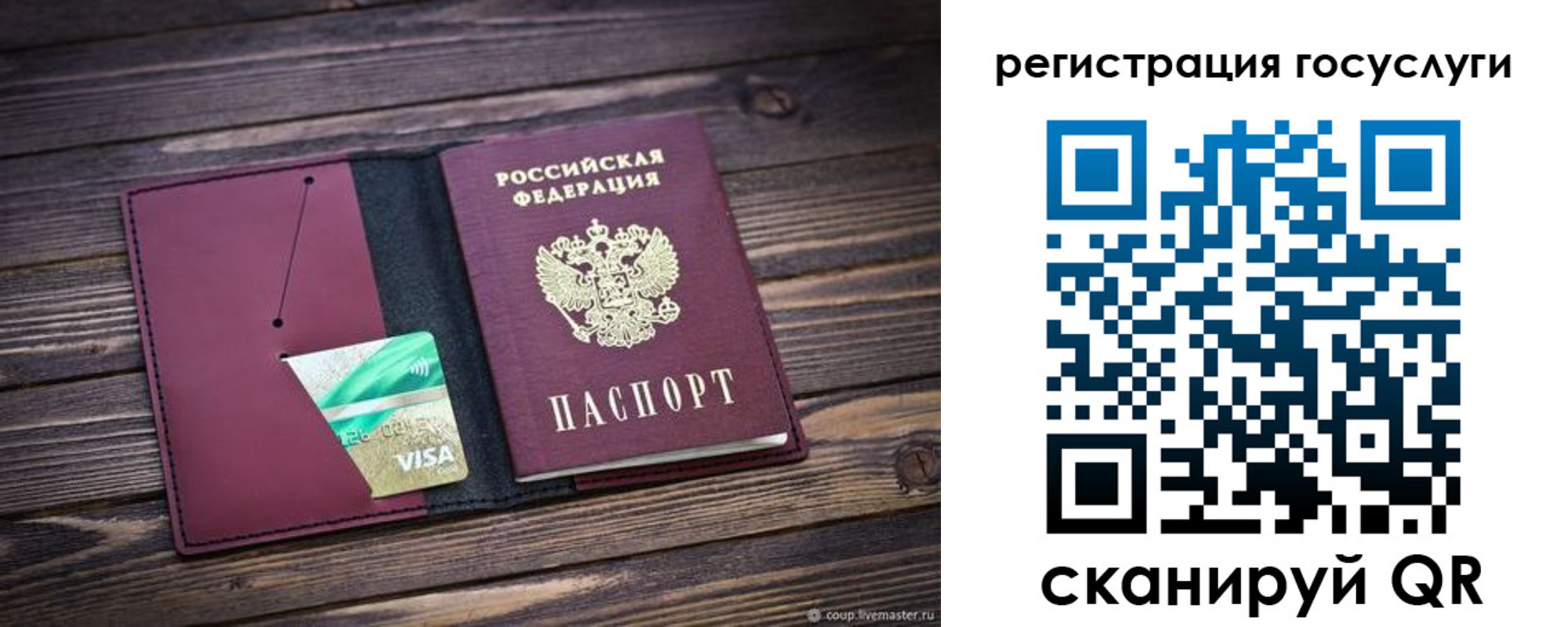 купить прописку в Петушках