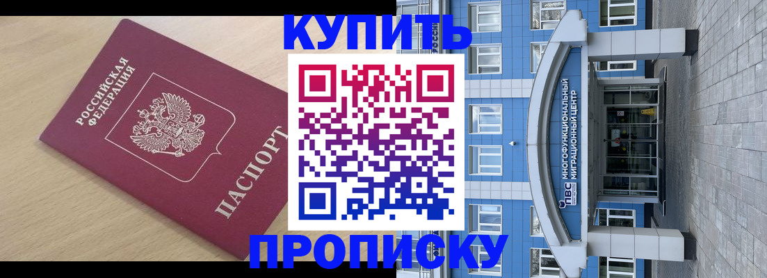 временная регистрация для всех в Петушках