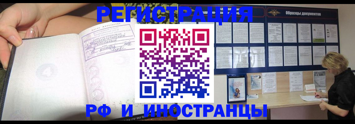 прописка для военкомата в Петушках