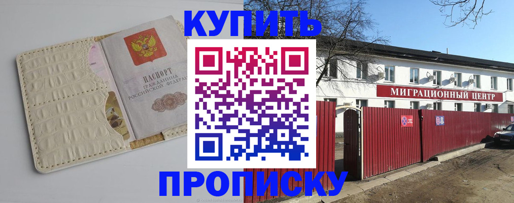 миграционный учет в Петушках