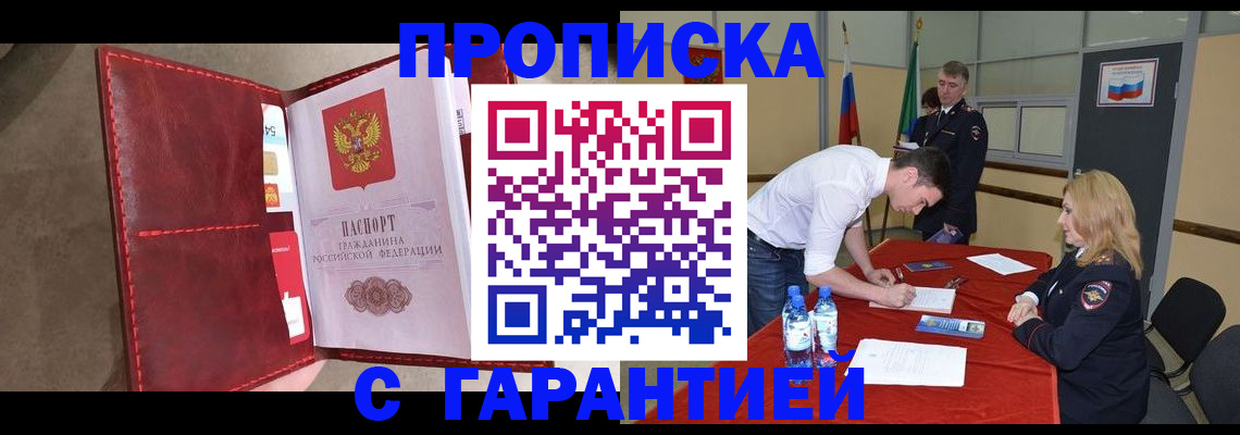 временная регистрация адрес в Петушках