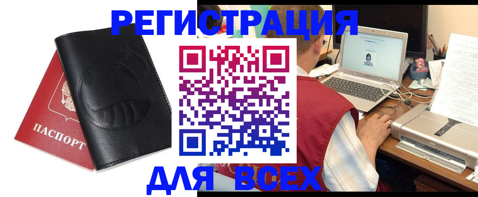 временная регистрация недорого в Петушках