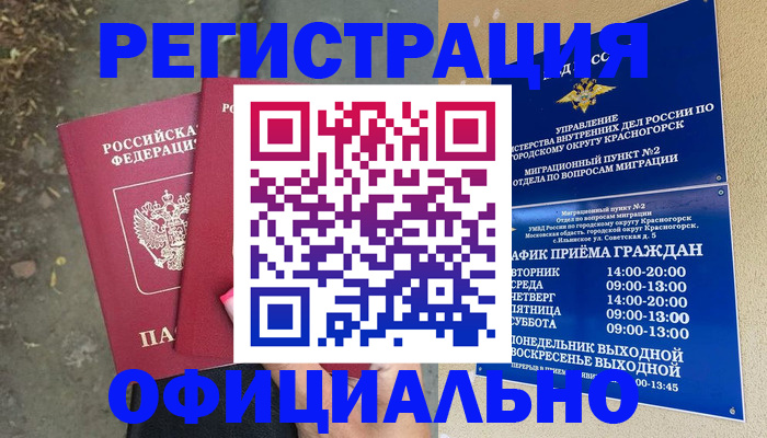 временная регистрация гарантия в Петушках