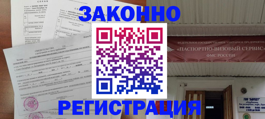 временная регистрация 2025 в Петушках